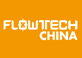 2016 FlowEx China上海國(guó)際泵管閥展會(huì)